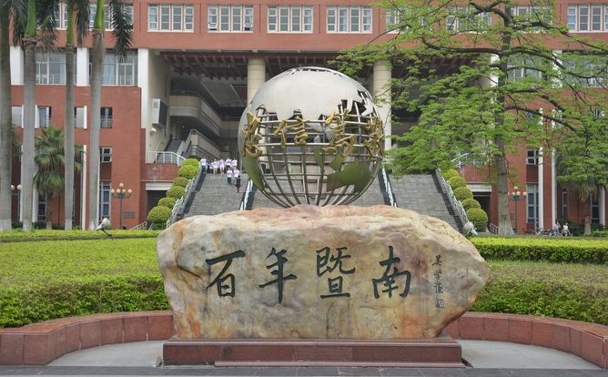 暨南大学2.jpg